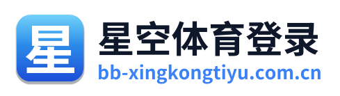 星空体育登录